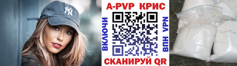 Купить где  Ленск  APVP СК КРИС 