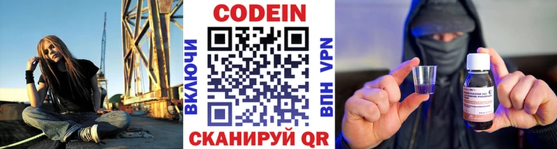 Кодеин напиток Lean (лин) Ленск