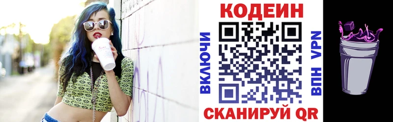 Купить закладки  Ленск  Кодеиновый сироп Lean Purple Drank 