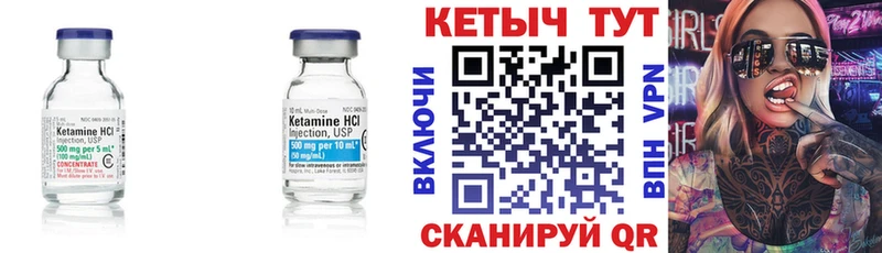 КЕТАМИН VHQ  Купить где  Ленск 