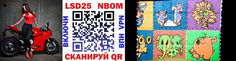 Марки NBOMe 1500мкг  Купить где  Ленск 